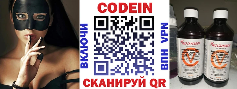Кодеин Purple Drank  Кораблино 