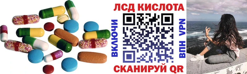 ЛСД экстази кислота Кораблино