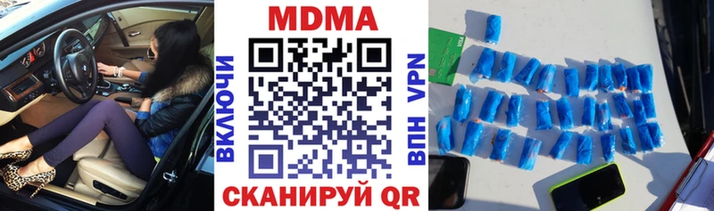 МДМА кристаллы Кораблино
