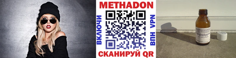 Метадон methadone Кораблино