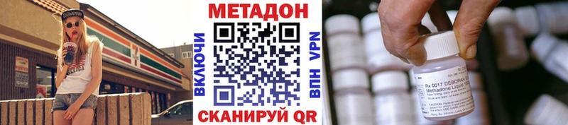 цены   Кораблино  МЕТАДОН VHQ 